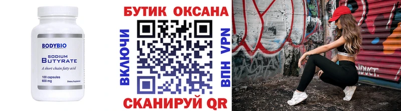 купить наркотики сайты Александровское БУТИРАТ 1.4BDO