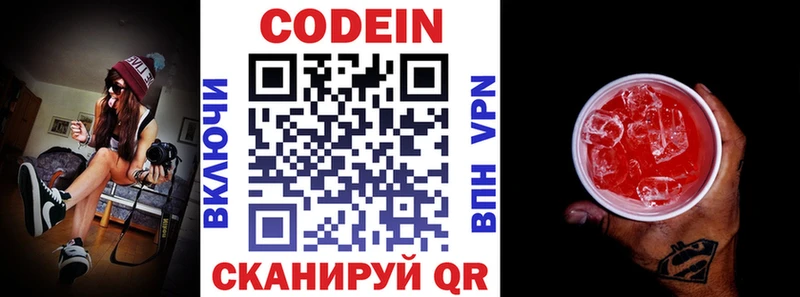 Кодеиновый сироп Lean Purple Drank как найти закладки кракен онион Александровское