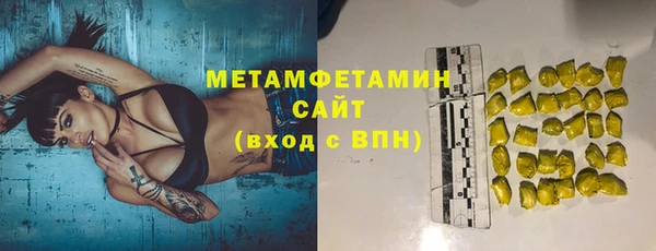 первитин Бронницы