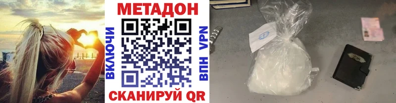 Метадон methadone  Александровское 