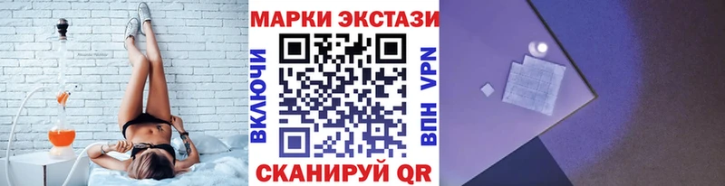 Марки 25I-NBOMe 1,5мг  закладка  Александровское 